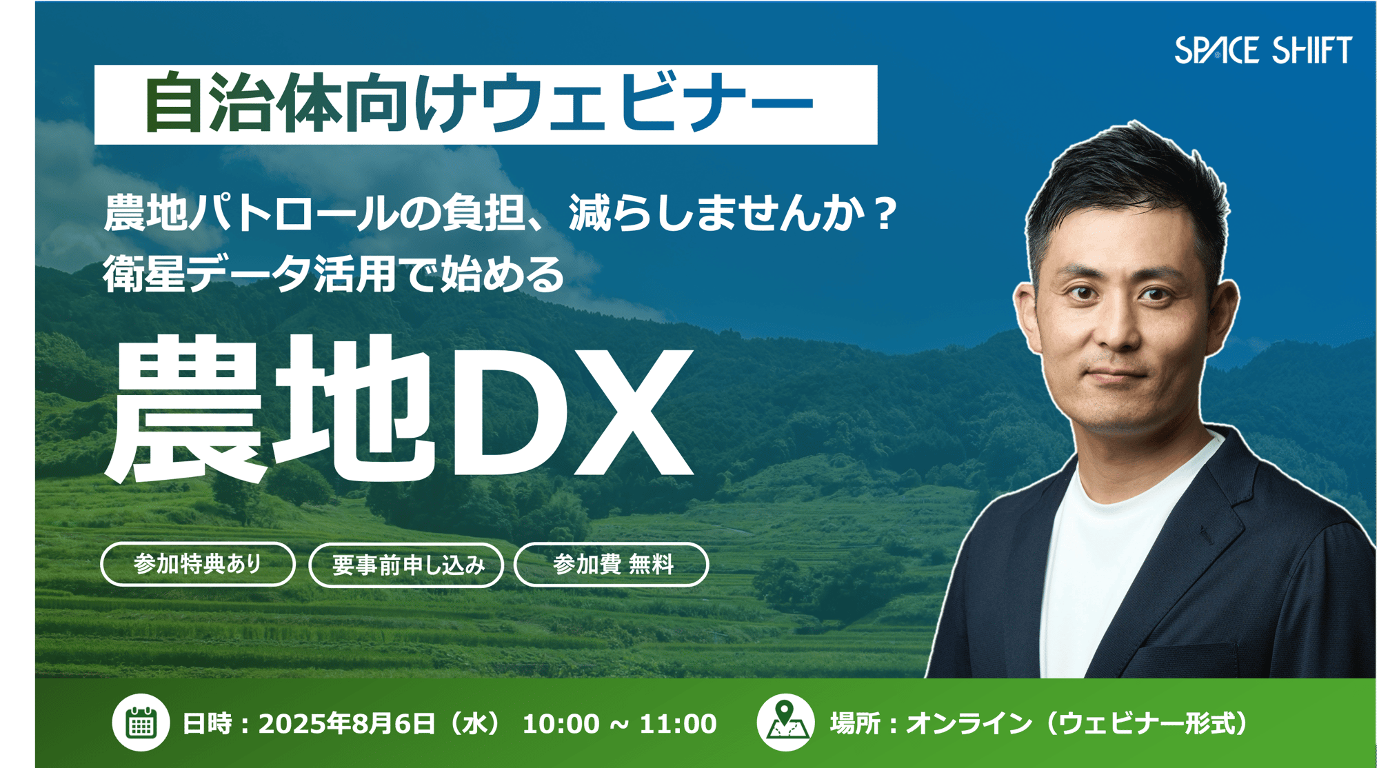 idle farm land_space shift 